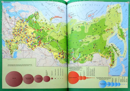 Географический атлас мира