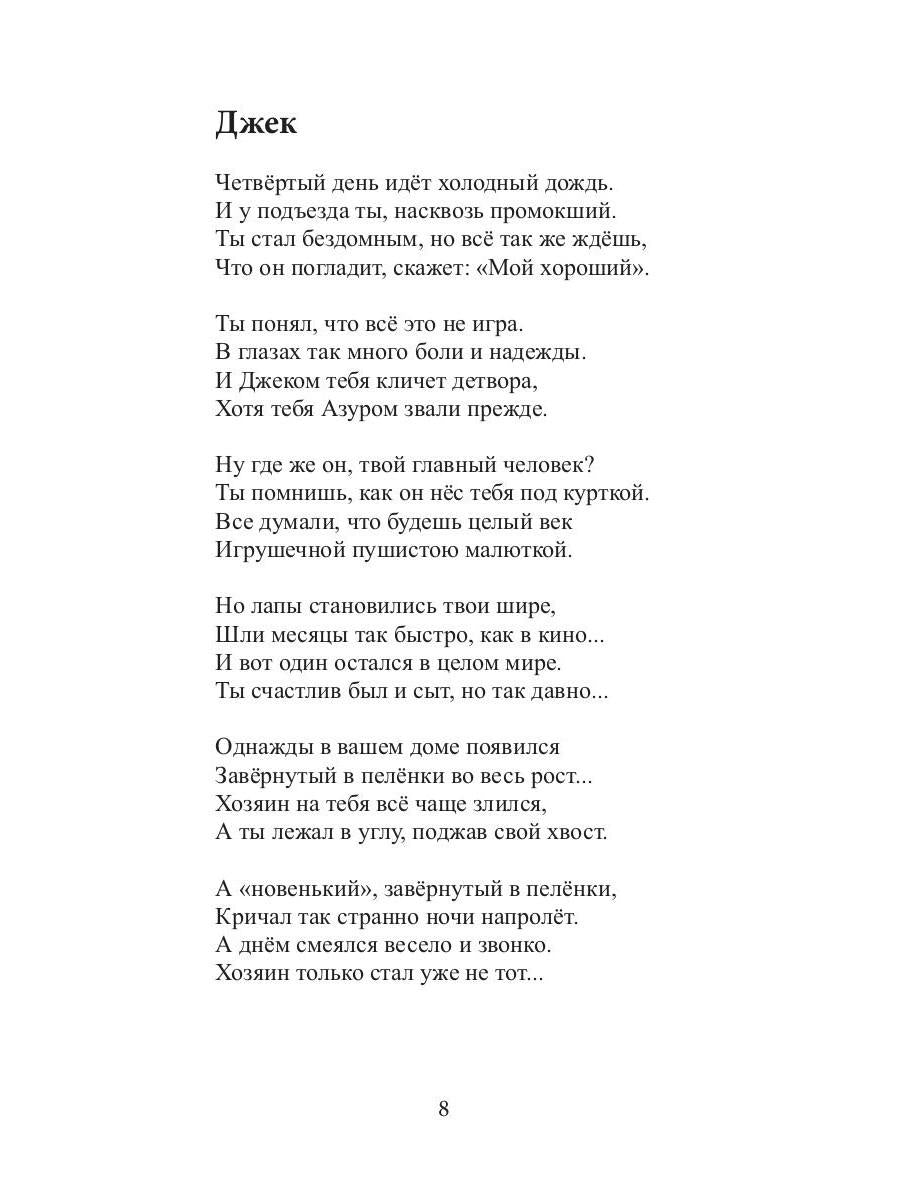 Территория смыслов: сборник стихов