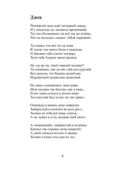 Территория смыслов: сборник стихов