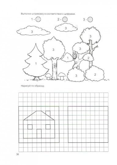 Technologie Burakova. Cours express pour les voyageurs avec l'article "Liens et enfants" partie 2