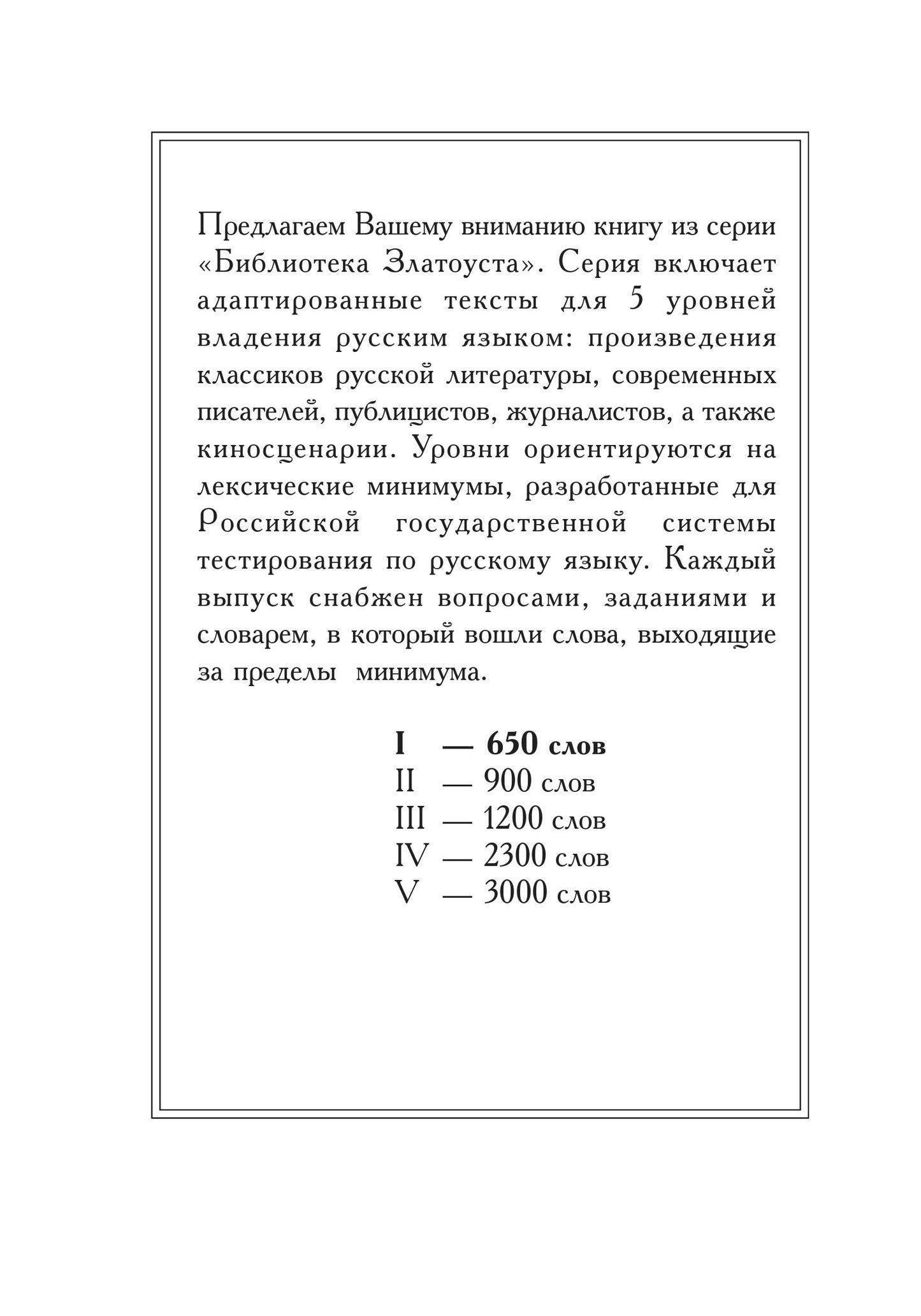 Трудно быть богом 11-е изд.