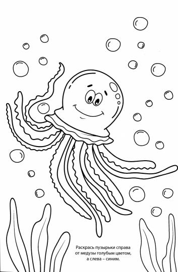 QI РАСКРАСКА. КРАБИК