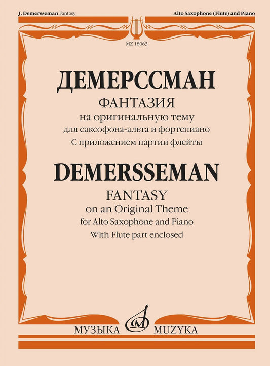 Демерссман Ж.О. Фантазия на оригинальную тему : для саксофона-альта и фортепиано : с приложением партии флейты /редакция партии саксофона С. Сорокина ; переложение и редакция партии флейты А. Шатского. — Москва : Музыка. — 32 с.; 60х90/8. — EAN 979066