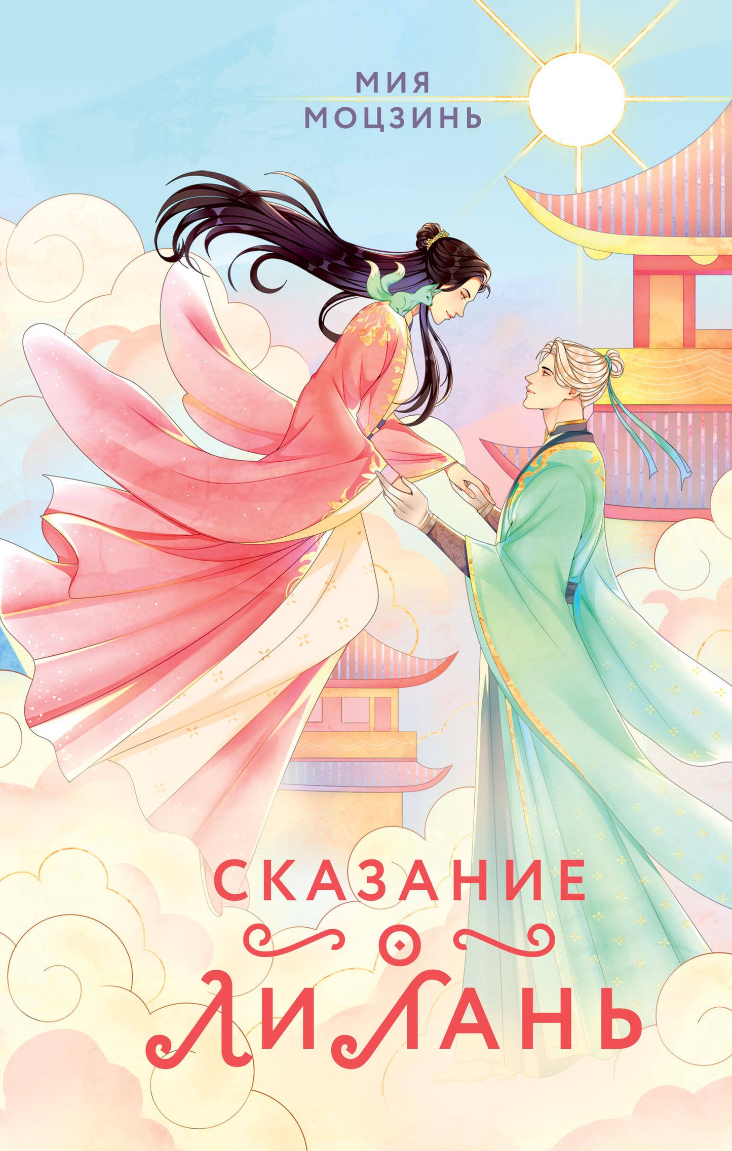 Traduction de Li Lan (#1)