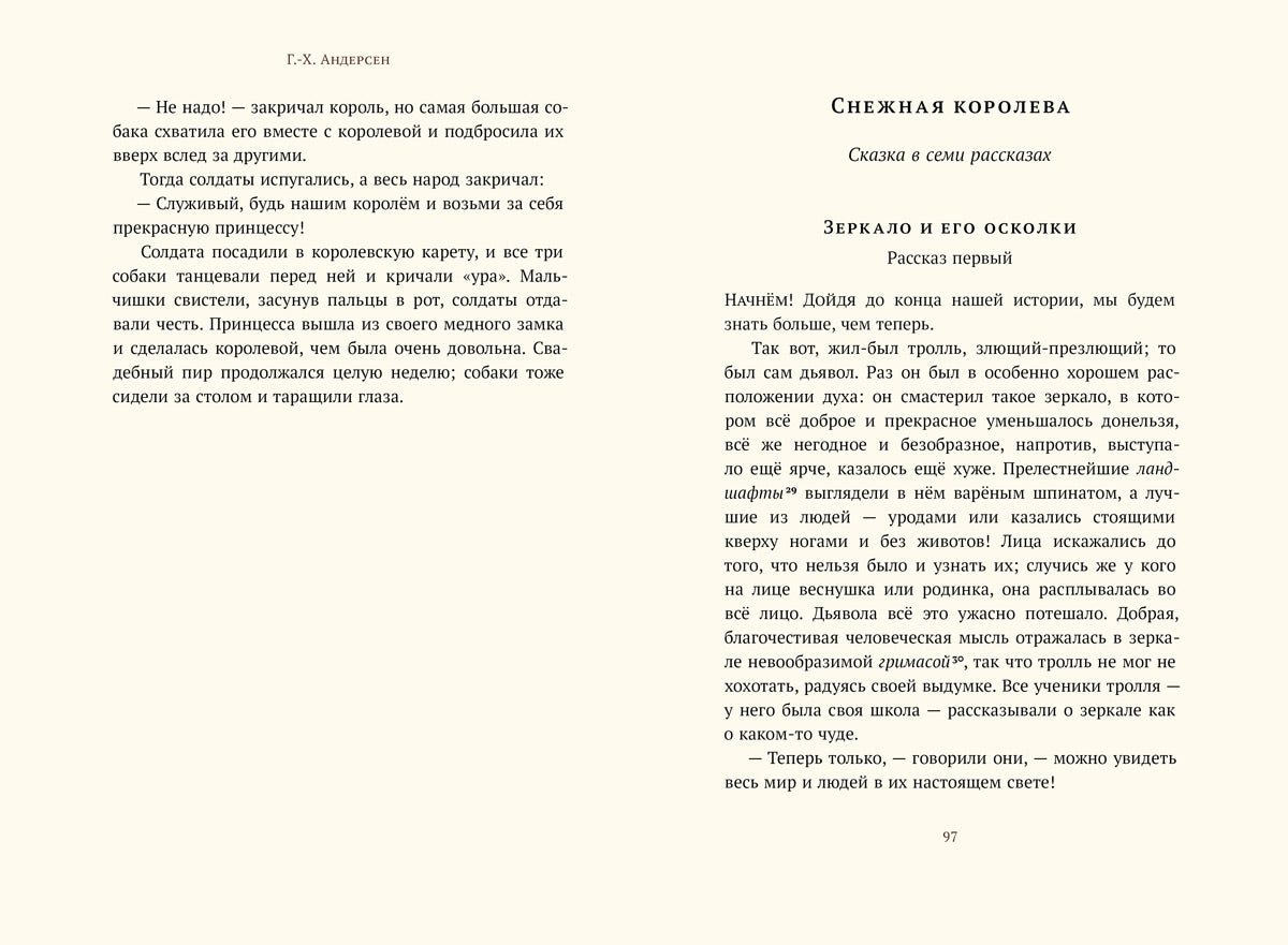 Хрестоматия. 4ème classe