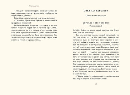 Хрестоматия. 4ème classe