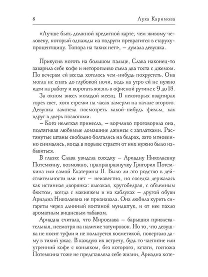Рип.Каримова Связанные нитью