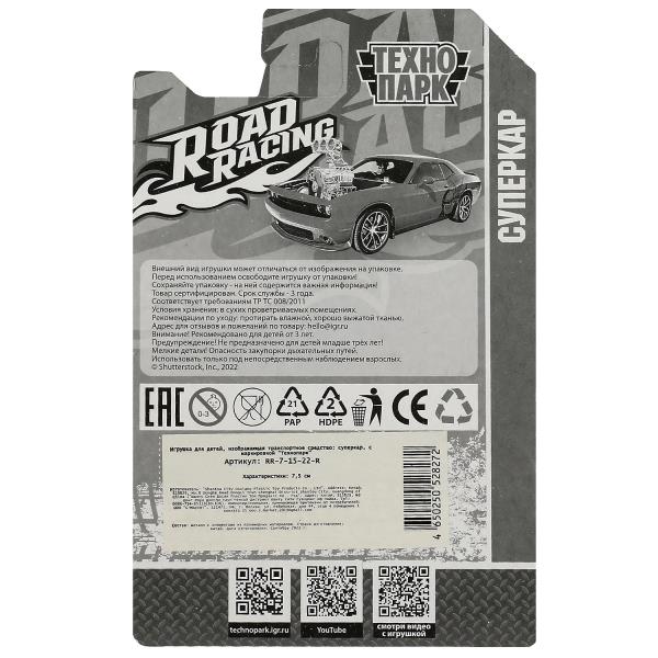 Машина металл ROAD RACING СУПЕРКАР 7,5 см, в ассорт, блист. Технопарк в кор.2*360шт