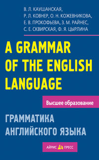Грамматика английского языка. Offres d'emploi pour les étudiants des établissements pédagogiques