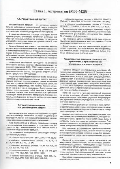 Approvisionnement et thérapie pour les appareils électriques