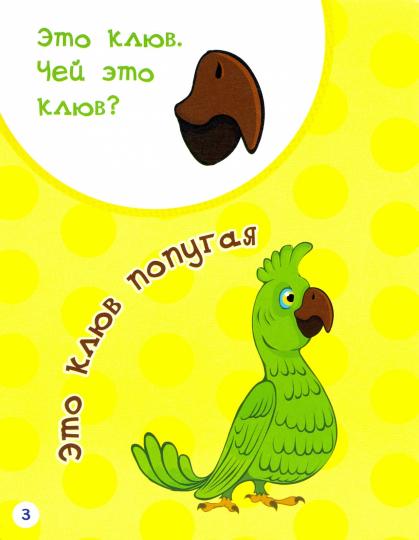 РР Раннее развитие. Qu’est-ce que c’est ? C'est quoi ? Carte-copie pour les petits enfants. /Мёдов.