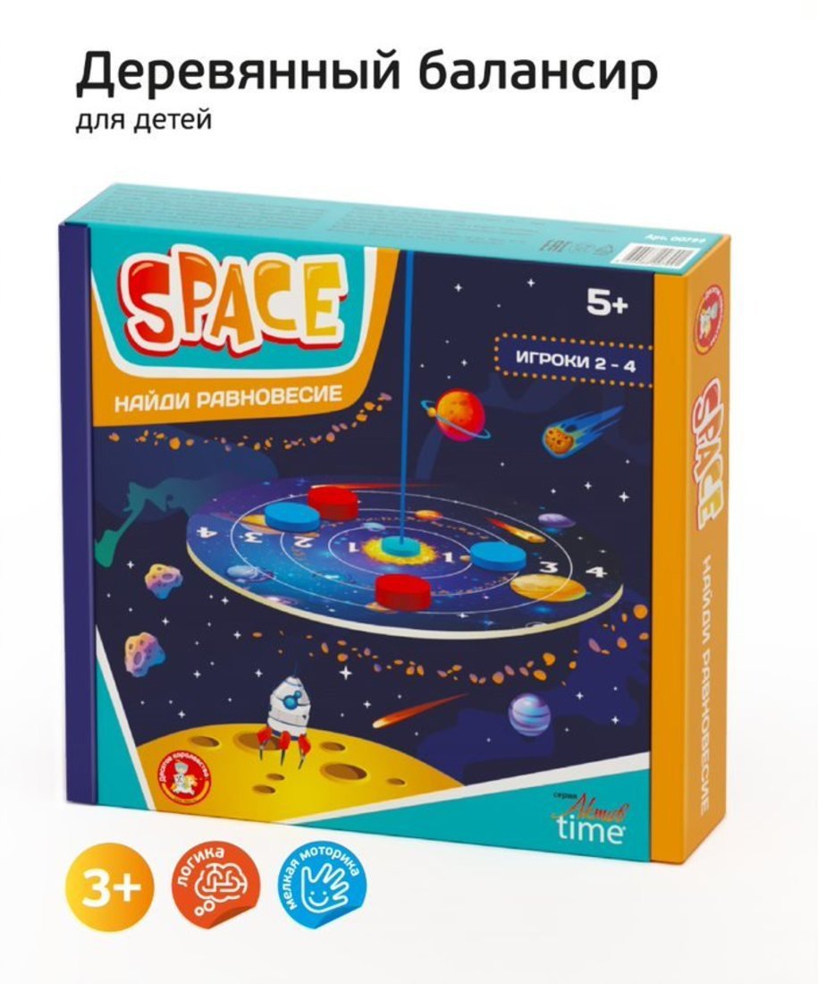 Jeu de balance "Espace"