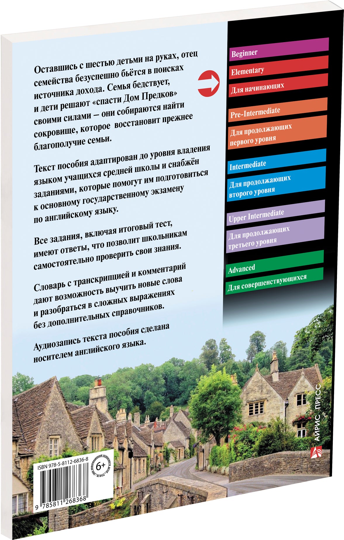 AK. Искатели сокровищ. La maison a des rendez-vous avec le nouveau ФГОС.