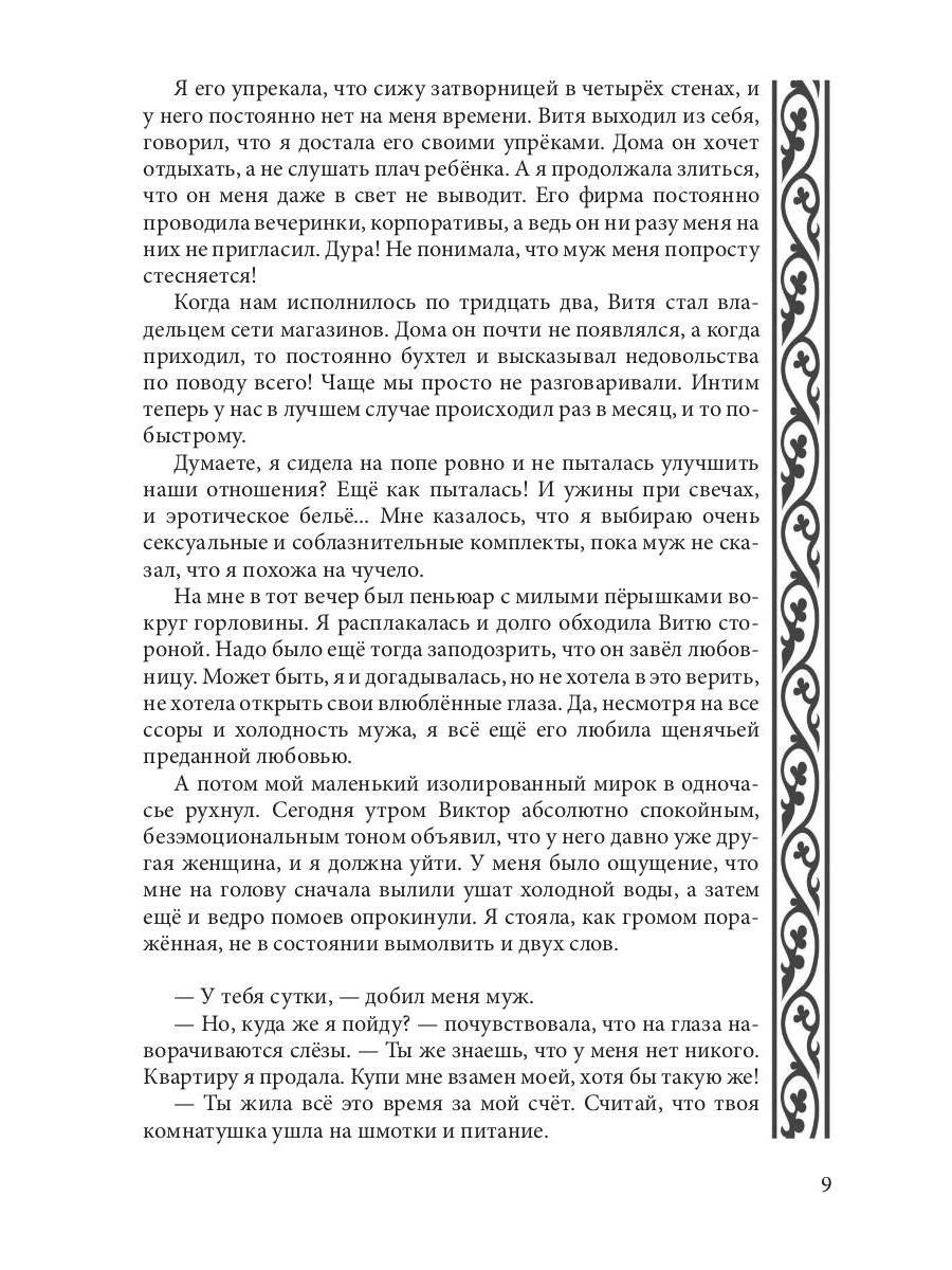 По ту сторону Нави