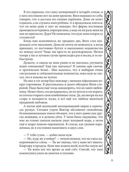 По ту сторону Нави