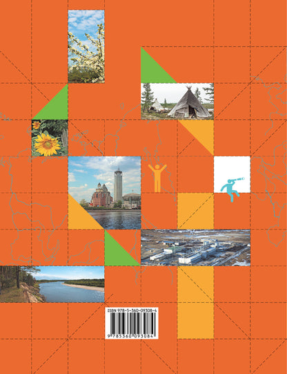 *География. 8 кл. Рабочая тетрадь №2. Изд.2