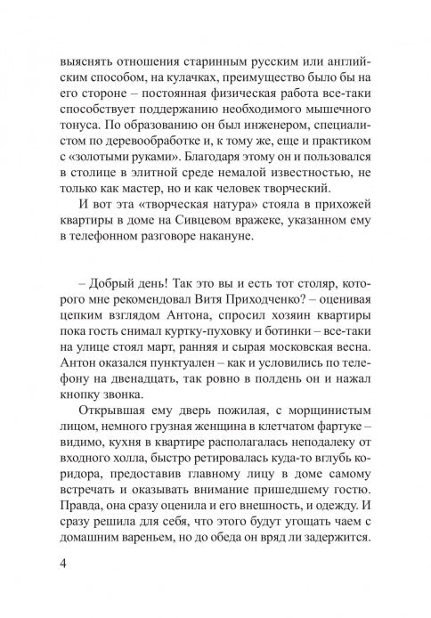 Обнаженная со скрипкой (18+)