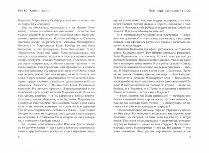 Рип.Рой Имитатор.Увертюра