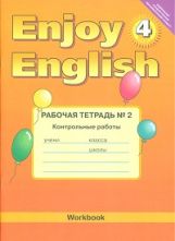 Profitez de l'anglais 4кл [Раб. tétre. ч2 ] Контр.раб. ФГОС