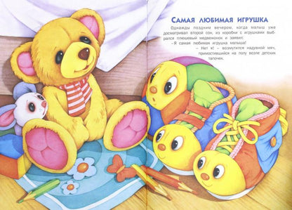 Я читаю (Книжная радуга). réd. Агинская Е.Н.