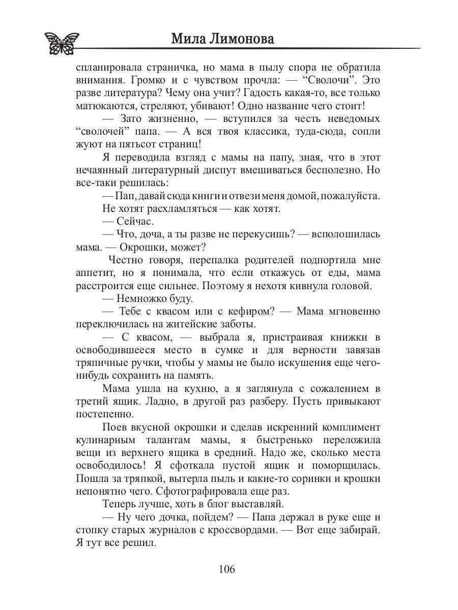 Академия расхламления