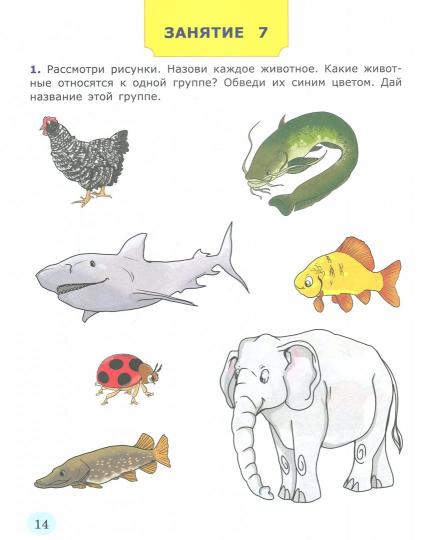 Дошкольник Я УЗНАЮ ОКРУЖАЮЩИЙ МИР. 7 lettres. ПРОГРАММА УСПЕХ. ФГОС ДО/Крылова (Экзамен)