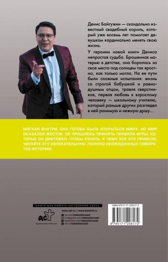 Сука. Le rôle du produit