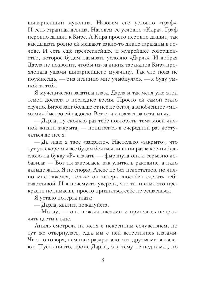 Факультет уникальной магии. Je t'en prie. Кн. 4