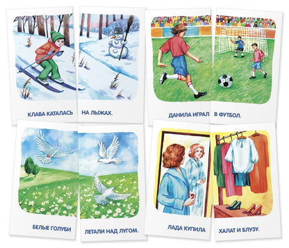 Логопедия 5. Звук Л. Programme d'entraînement. Набор карточек