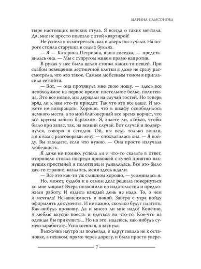 Маленький дворик