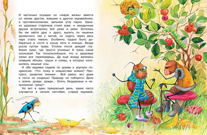 Где ночует солнышко?