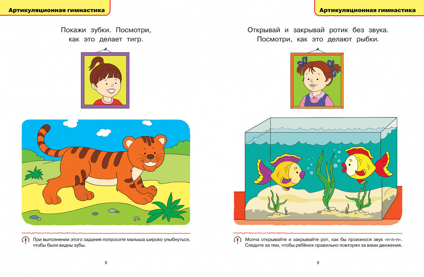 Логопедические тесты (1-2 года)