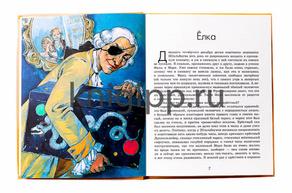 Л.С. ЩЕЛКУНЧИК И МЫШИНЫЙ КОРОЛЬ 128с.