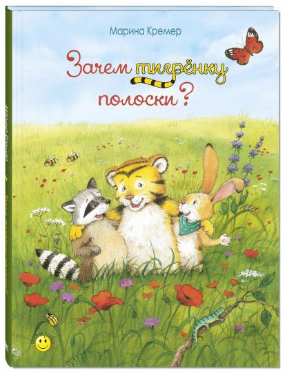 Qu'est-ce que les tigres polonais? (СНИЖЕНА ЦЕНА)