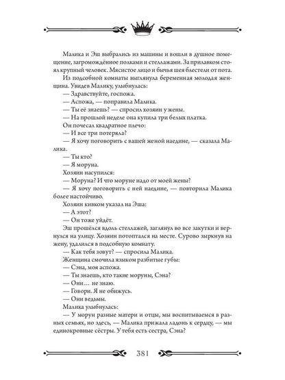 Тron Знания. Кн. 3