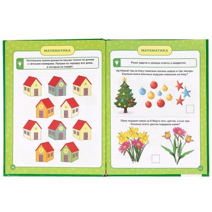 "УМКА". ЖУКОВА. ПОЛНЫЙ КУРС ПОДГОТОВКИ К ШКОЛЕ (СЕРИЯ: БУКВАРЬ) ТВЕРДЫЙ ПЕРЕПЛЕТ. в кор.12шт