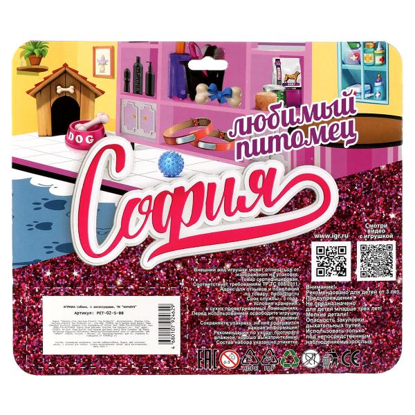 Carapuse. Accessoires pour le cou "Питомец" pour la société avec accessoires, blister art.PET-02-S-BB