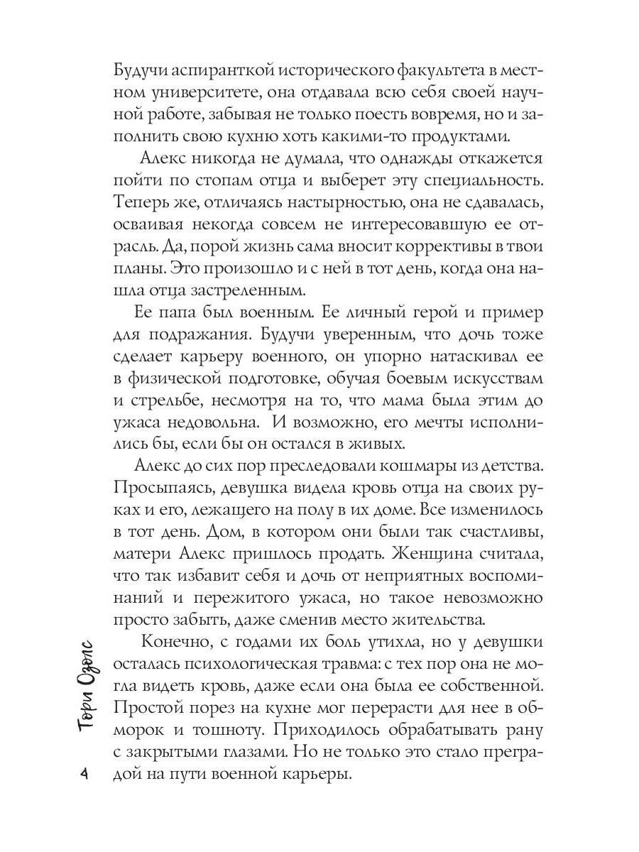 Зависимая