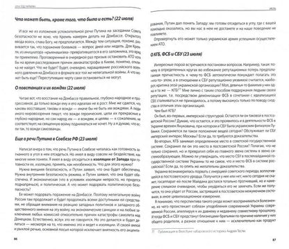 2014. Год Украины