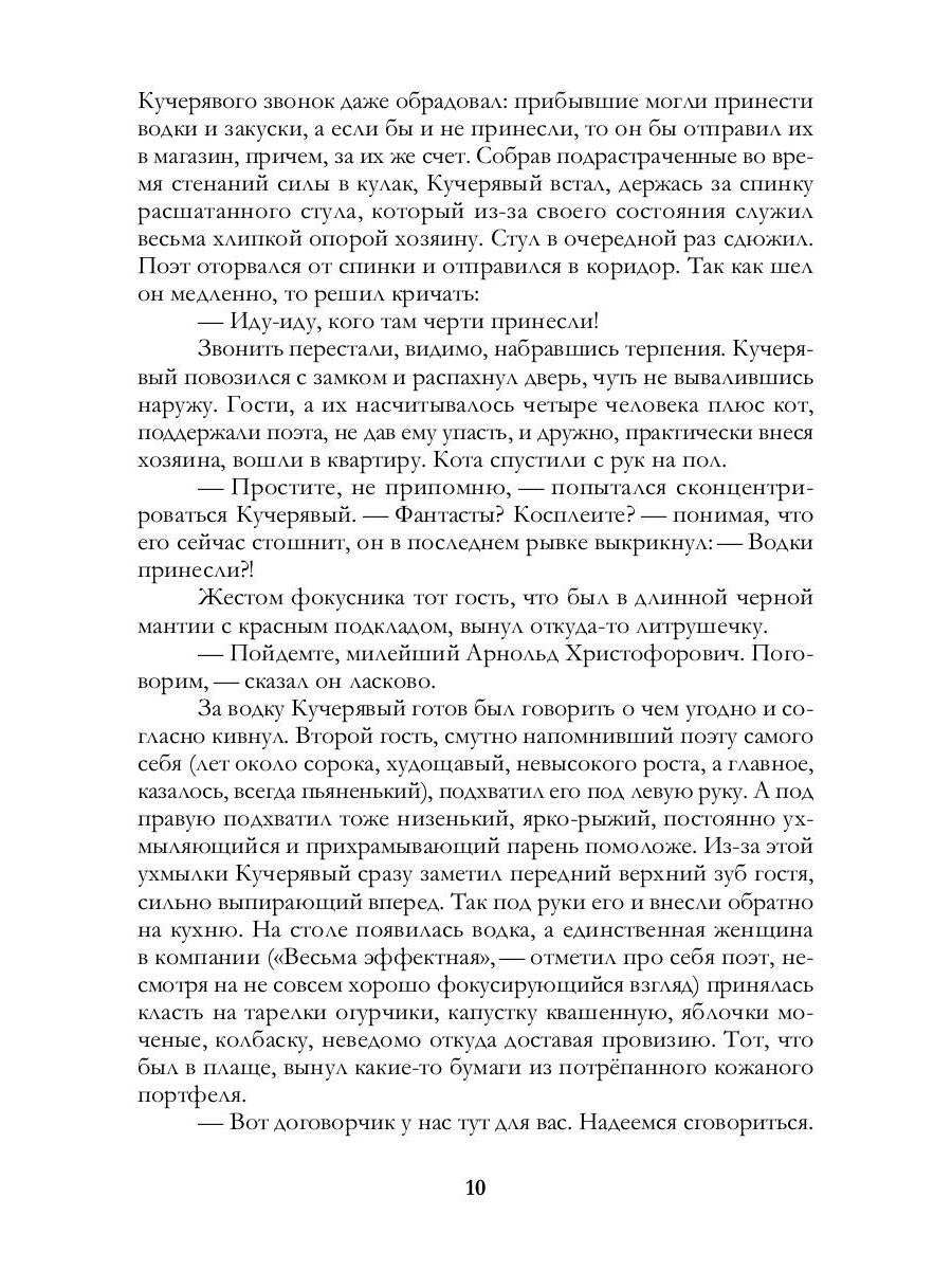 Мастер нового времени