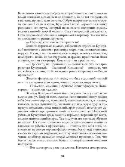 Мастер нового времени