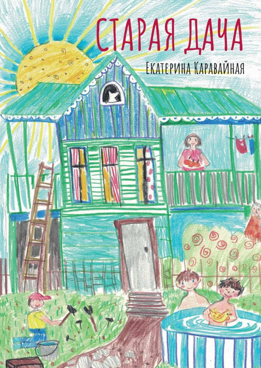 Staraya Dacha