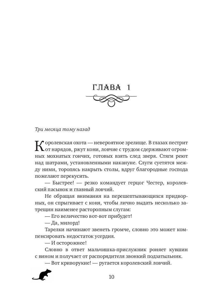 Сделка со зверем