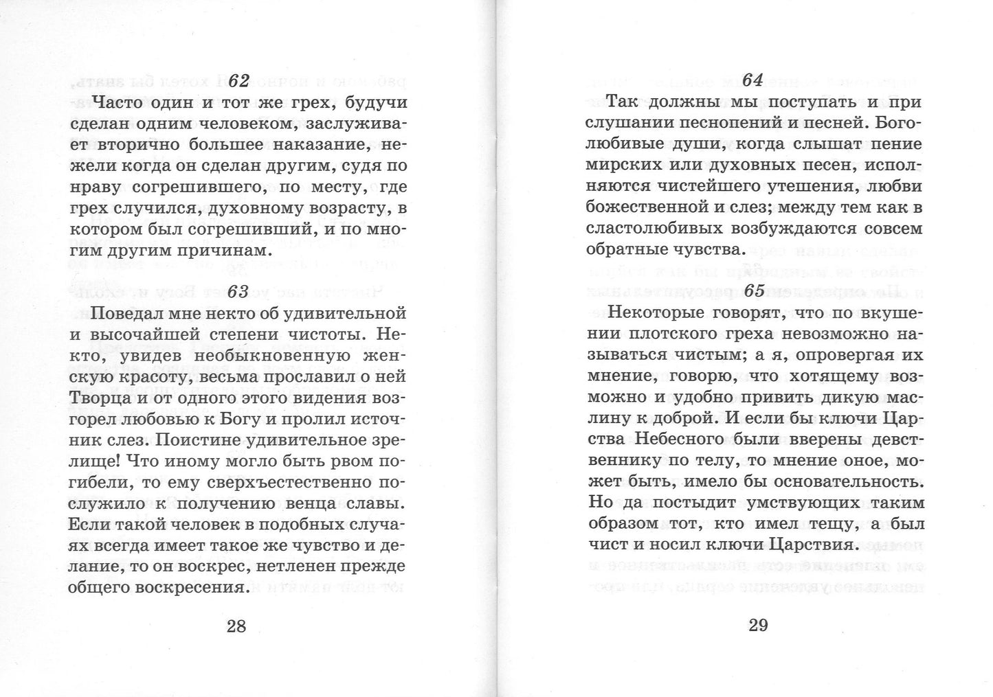 Prix pour les personnes : 200 g avant l'heure