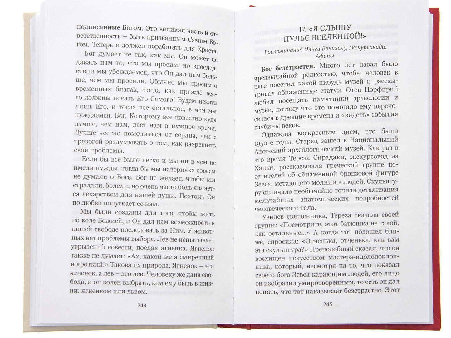 Цветник чудес старца Порфирия Кавсокаливита