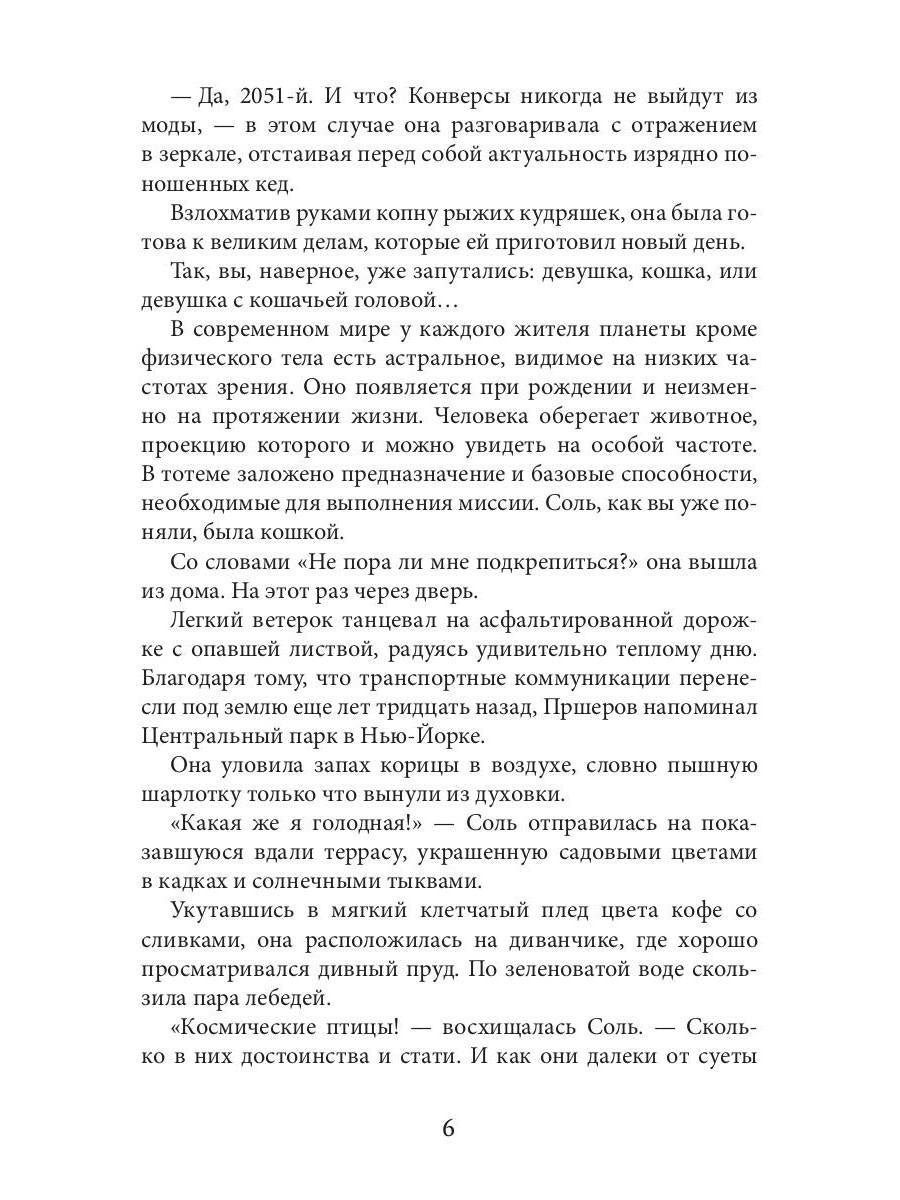 Соль