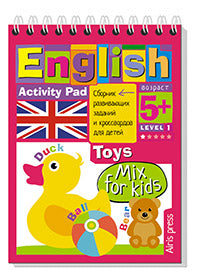 Умный блокнот. English. Мои первые слова. Игрушки