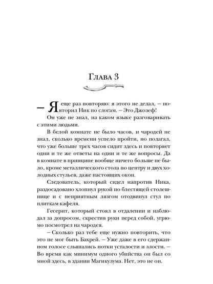 Укротитель тьмы. Т. 3