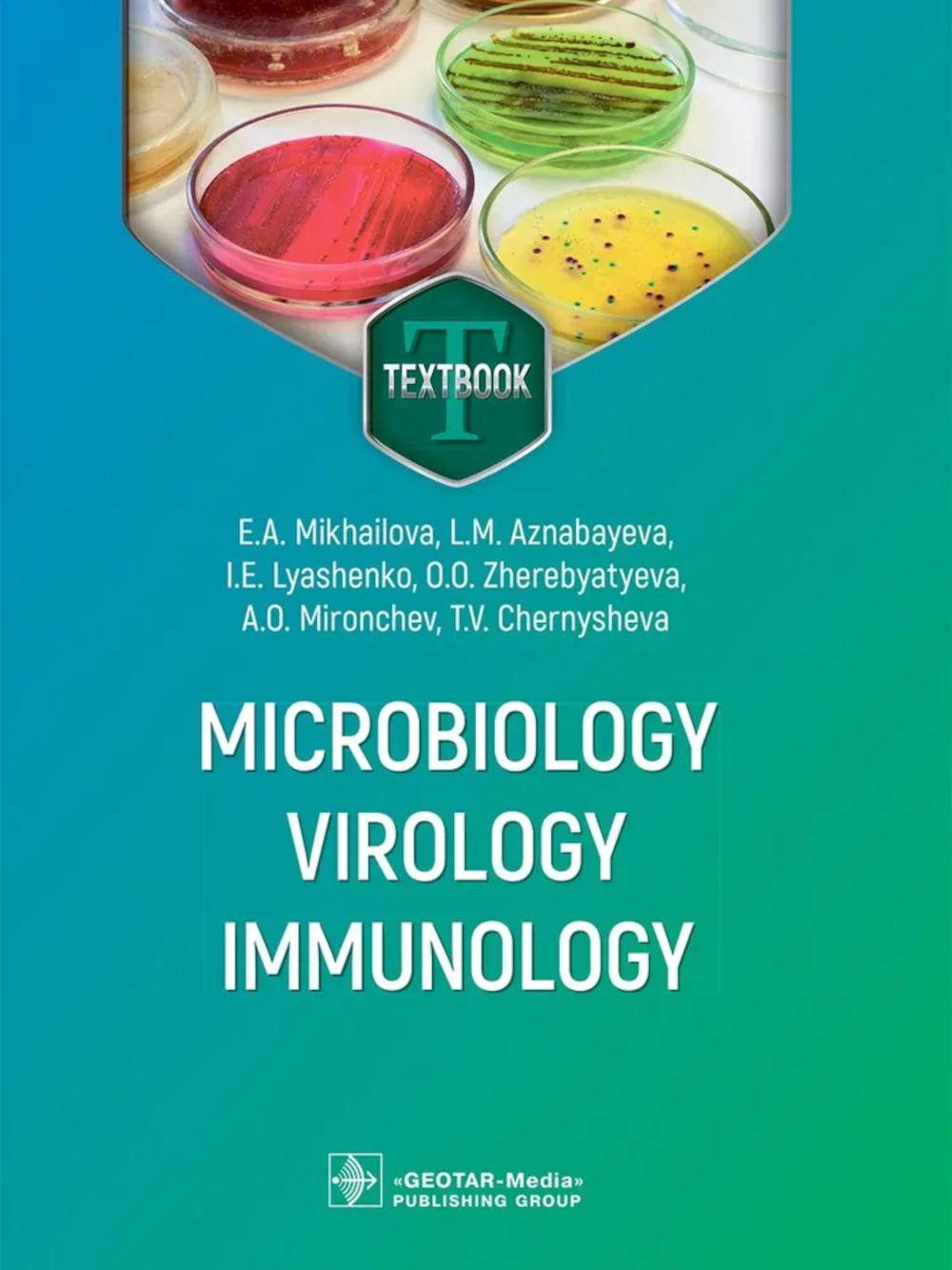 Microbiology, virology, immunology = Микробиология, вирусология, иммунология : textbook / E. A. Mikhailova, L. M. Aznabayeva, I. E. Lyashenko [et al.]. — Мoscow : GEOTAR-Media, 2024. — 560 p. : il. — DOI: 10.33029/9704-8641-2-MVI-2024-1-560