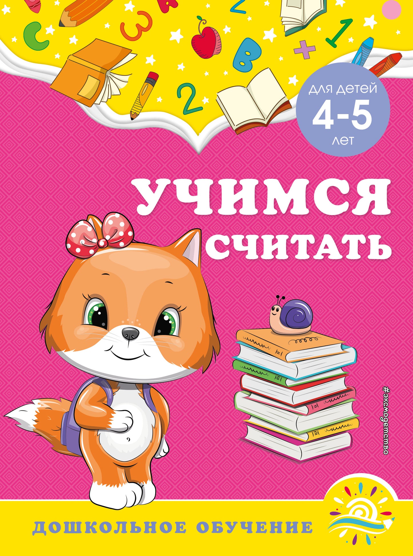 Durée de vie : pour les enfants de 4 à 5 lettres